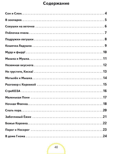 Болтушки-говорушки. Стихотворения, сюжетные картинки для развития речи у детей 2-5 лет