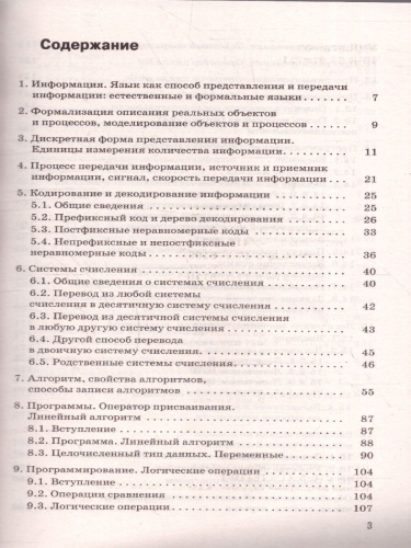 ОГЭ Информатика. Новый полный справочник для подготовки к ОГЭ