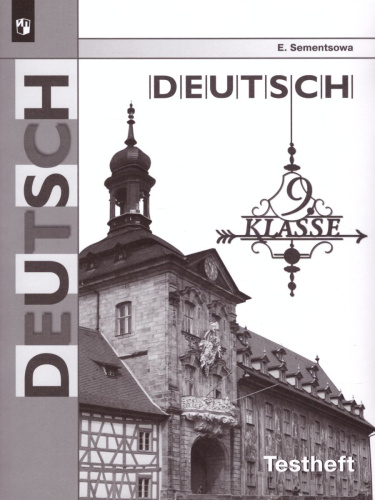 Немецкий язык 9 класс. Контрольный задания для подготовки к ОГЭ