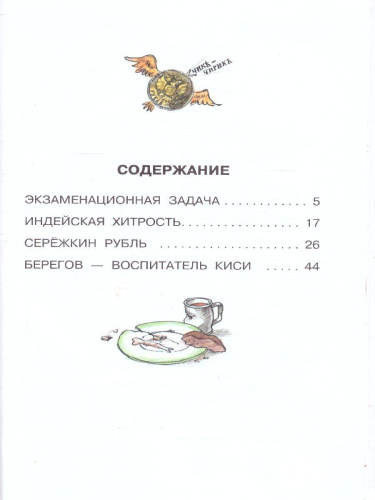 Рассказы для детей /Библиотека начальной школы