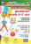 Физическое развитие детей 4-5 лет. Планирование двигательной деятельности на год. 32 карты Физическое развитие детей 4-5 лет. Планирование двигательной деятельности на год. 32 карты