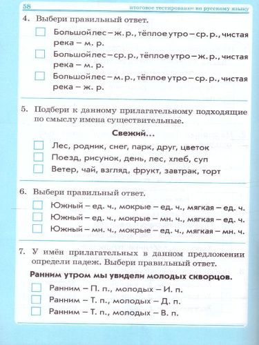 Тесты 3 класс. Математика, Русский язык, Окружающий мир