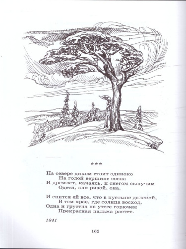 Стихотворения