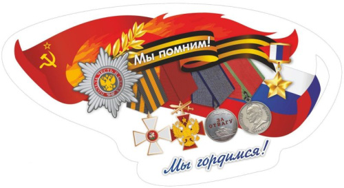 Вырубка "Награды" 218х407