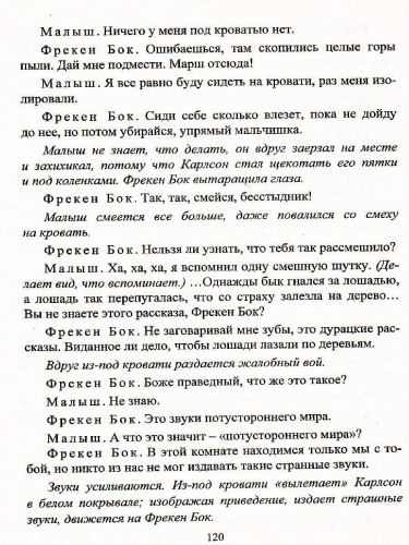 Творческий опыт работы с книгой: библиотечные уроки, читательские часы, внеклассные занятия
