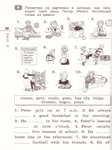 Английский язык "Rainbow English" 4 класс. Лексико-грамматический практикум. ФГОС