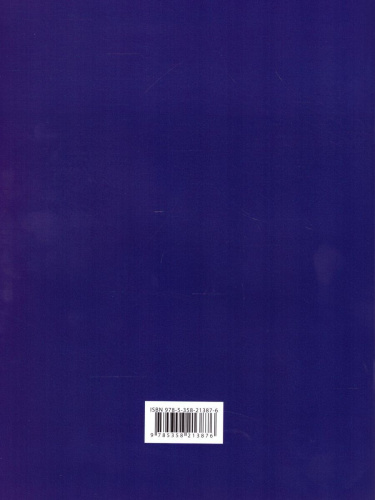 Русский язык Математика 2 класс. Итоговые проверочные работы. ФГОС