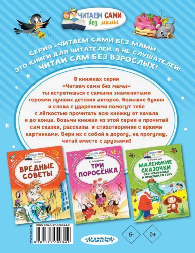 Истории из Простоквашино
