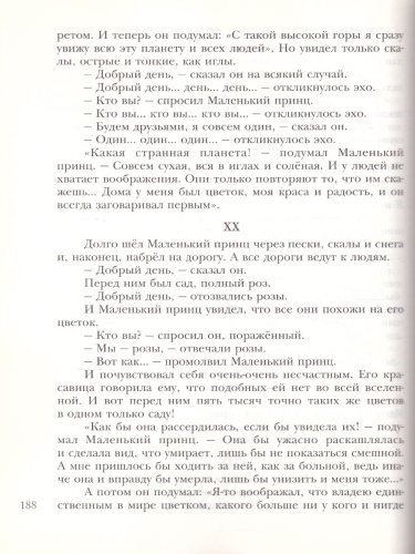Литература 6 класс. Часть 2. ФГОС