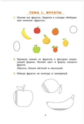 Развитие речи: логопедические игры