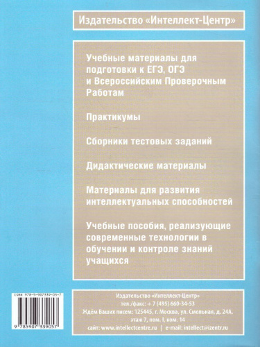 Окружающий мир 1 класс. Мониторинг и формирование естественнонаучной грамотности
