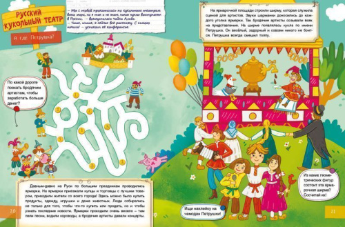 Куда пойдем? В кукольный театр!