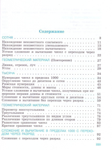 Математика 5 класс. Учебник. Для специальных (коррекционных) образовательных учреждений VIII вида