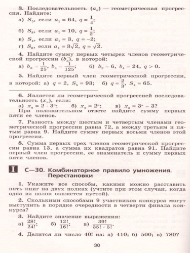 Алгебра 9 класс. Дидактические материалы к учебнику Макарычева Ю.Н.