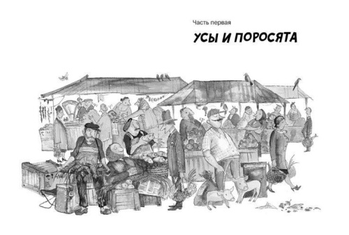 Приключения Васи Куролесова / Чтение - лучшее учение