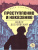 Преступление и наказание Преступление и наказание