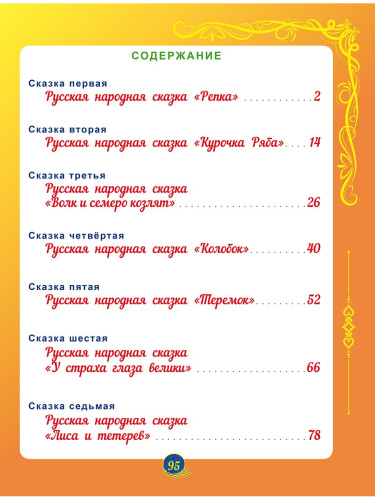 Комплексные проверочные работы 1 класс. Учимся со сказкой. Тренажёр для школьников
