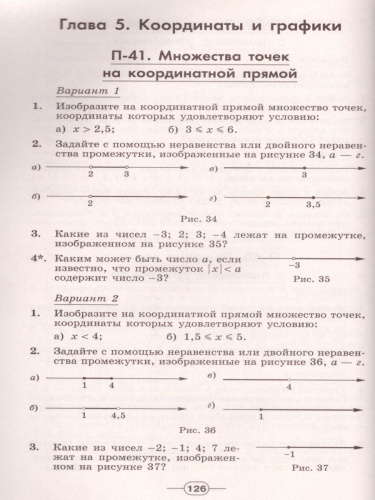 Алгебра 7 класс. Дидактические материалы к учебнику Дорофеева