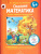 Осенняя Математика. Игровые задания для дошкольников