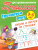 Прописи для дошкольников. Тренируем руку 3-5 лет. Пишем и рисуем по строчкам