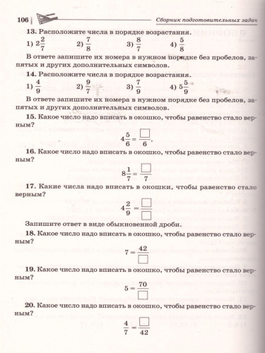 ВПР-2022. Математика 5 класс: повторяем и тренируемся. 15 тренировочных вариантов.