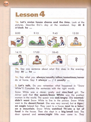 Английский язык 4 класс. Учебник. УМК "Сферы"