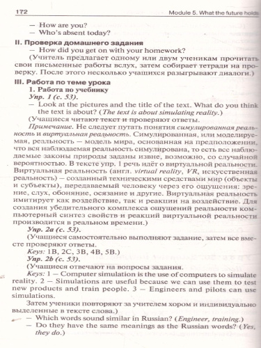 Английский язык 7кл. к УМК Ваулиной (Английский в фокусе). НОВЫЙ ФГОС (Вако)