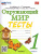 Окружающий мир 1 класс. Тесты. ФГОС