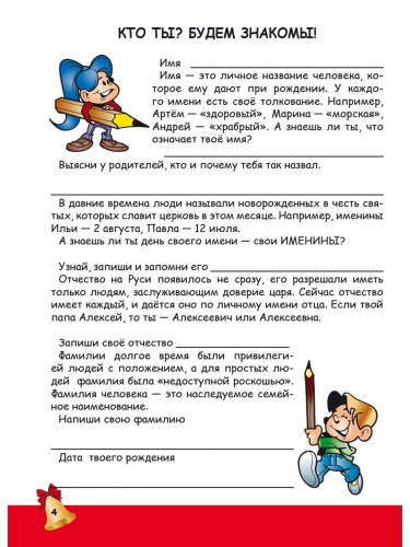 Портфолио первоклассника. КНИГА+ПАПКА