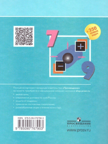 Физике 7-9 классы. Сборник задач