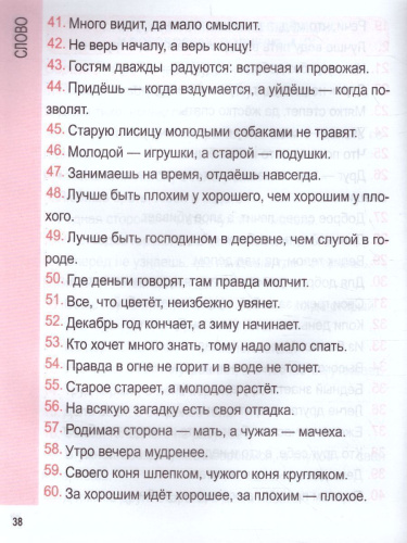 Русский язык 3 класс. Комплексный тренажер (классический)