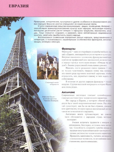 Чудеса света. Полная энциклопедия