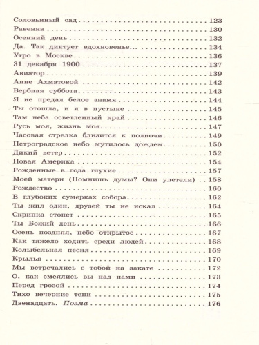 "О доблестях, о подвигах, о славе..."