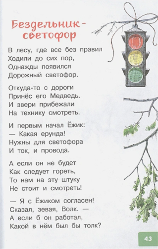 Михалков С.В. А что у вас? Стихи про ребят и про зверят. Библиотека для дошколят