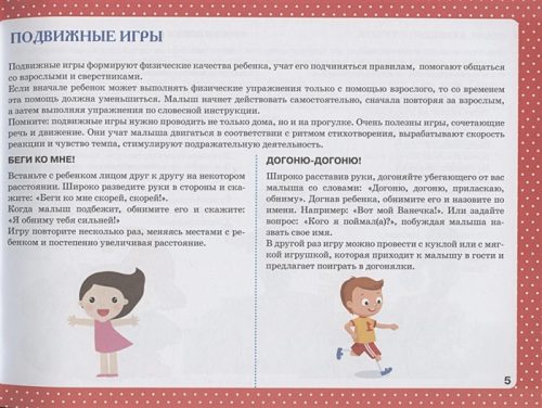 Альбом по развитию малыша с разрезными карточками. Мелкая моторика, внимание, память