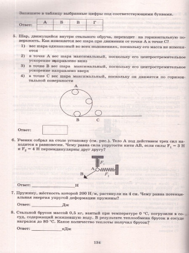 ОГЭ 2026 Физика. Готовимся к итоговой аттестации