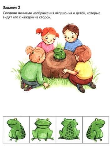 Весь мир перед тобой. Рабочая тетрадь для дошкольника, ISBN978-5-98563-643-7