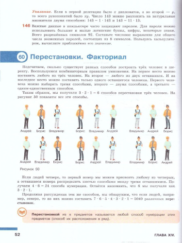 Математика. Вероятность и статистика. 7-9 классы. Учебник в 2- частях. Часть 2. Базовый уровень