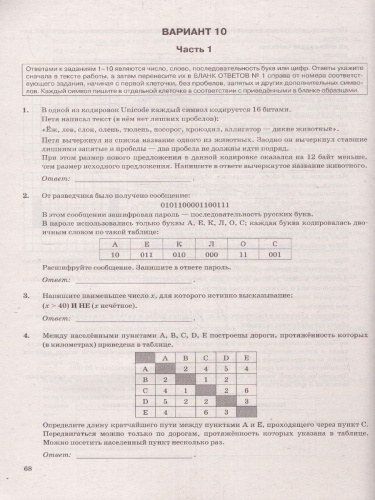 Набор пособий ОГЭ 2023 Математика, Русский язык, Информатика