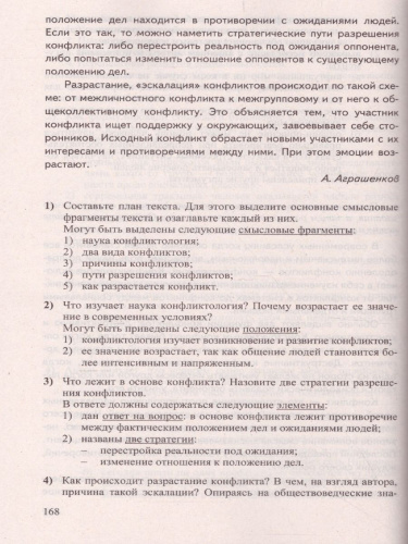 ОГЭ 2022 Обществознание 100 баллов