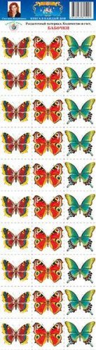 Раздаточный материал "Бабочки"