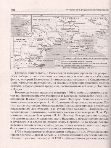 ЕГЭ-2021. История 10-11 класс. Внешняя политика России.
