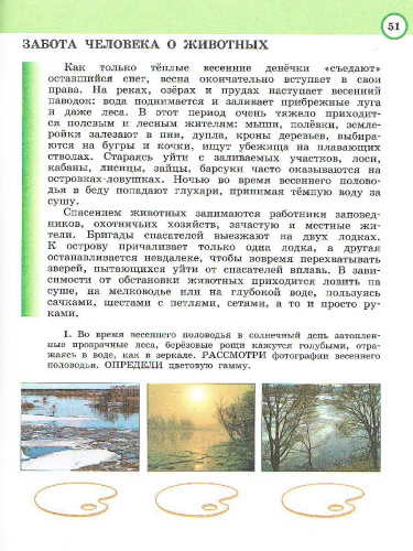 Изобразительное искусство. 3 класс. Рабочая тетрадь. ФГОС