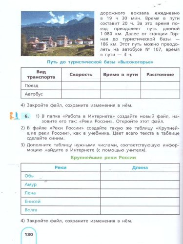 Информатика 8 класс (для обучающихся с интеллектуальными нарушениями). Учебное пособие