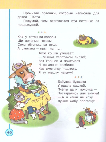 Литературное чтение 2 класс. Творческая тетрадь. ФГОС. УМК "Перспектива"