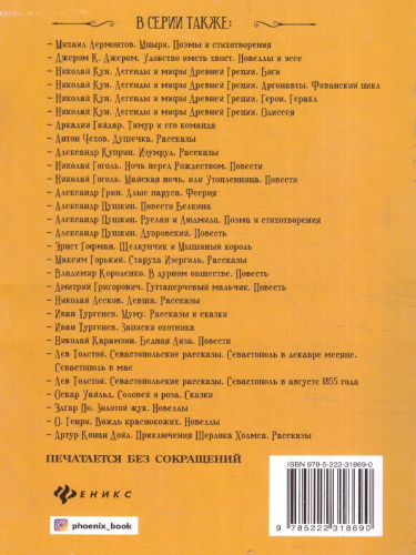 Конек-Горбунок Сказка
