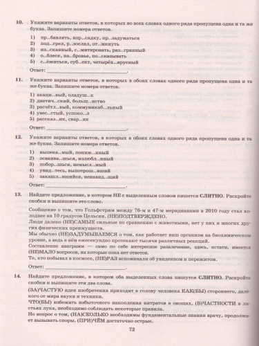 ЕГЭ-2021 Русский язык 10 вариантов ТТЗ