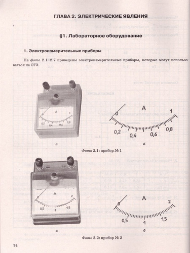 ОГЭ 2021 Физика Тренажер.