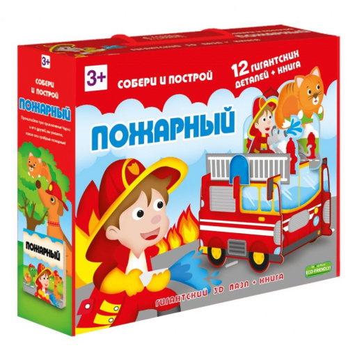 Пазл гигантский 3D + книга. Пожарный. Серия Собери и построй. 12 деталей
