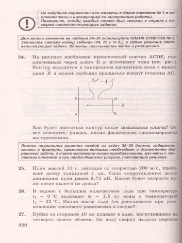 ЕГЭ Репетитор 2022. Физика.